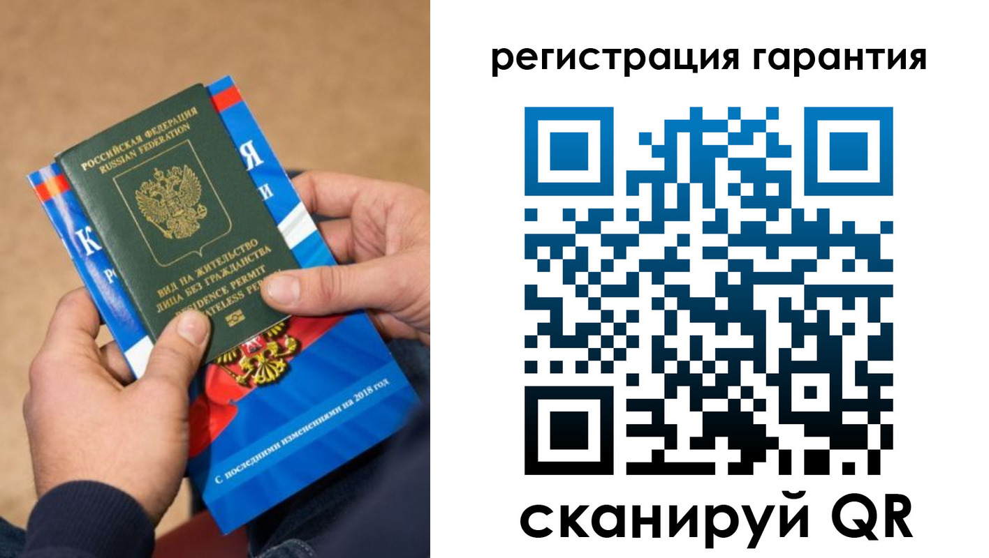временная регистрация недорого в Жуковке