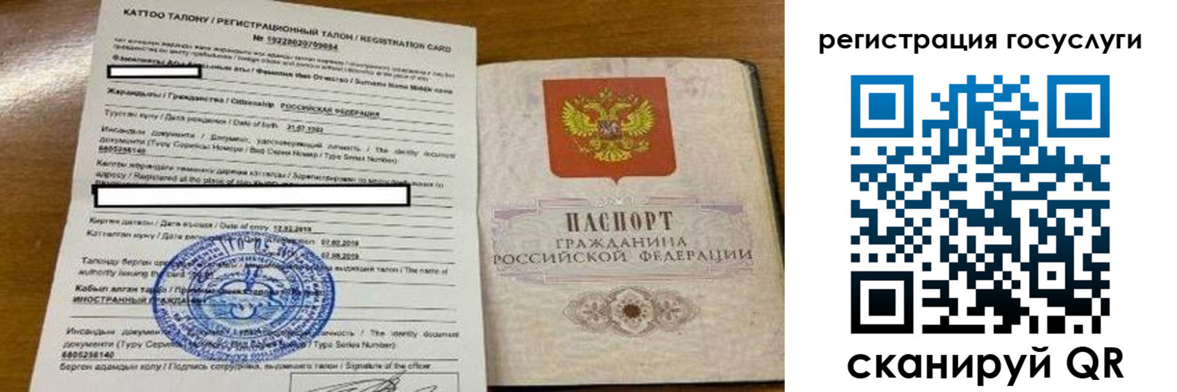 купить прописку в Жуковке