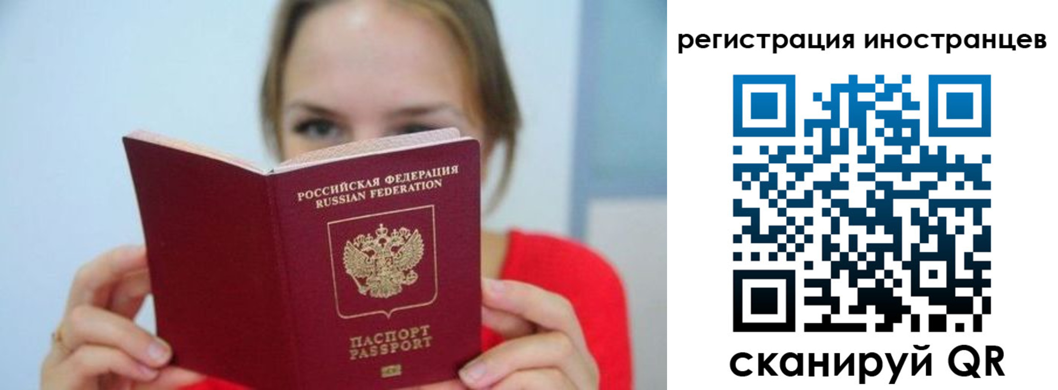 временная регистрация надежно в Жуковке