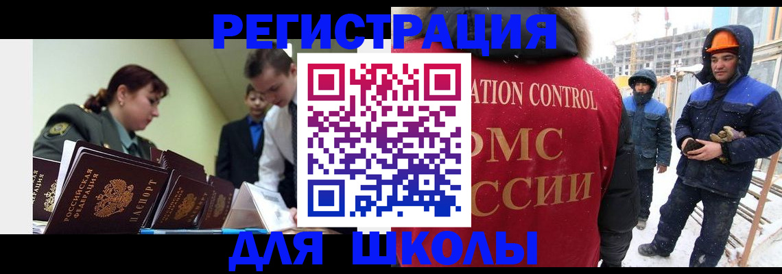 миграционный учет в Жуковке