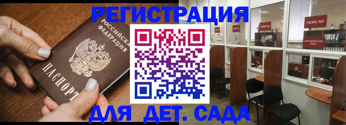 миграционный учет в Жуковке